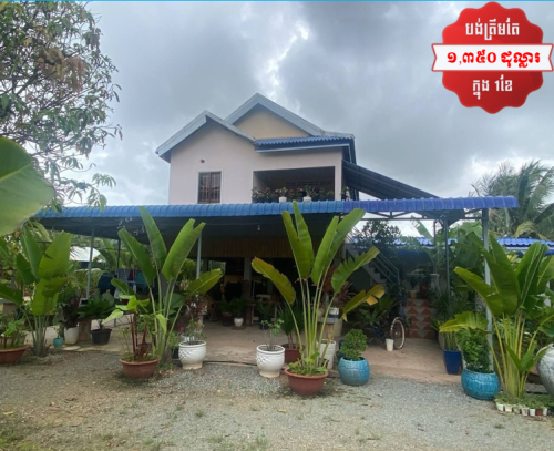 🏦House Available for Urgent Sale at a Special Price (Negotiable).