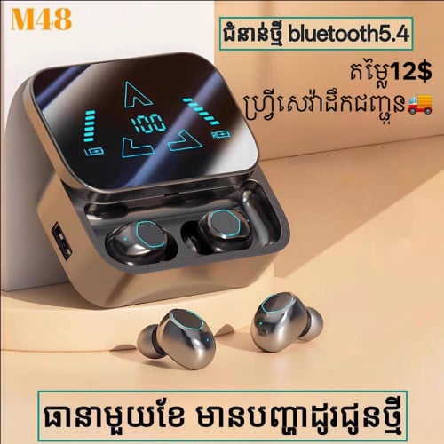 💯កាស Bluetooth M48 ទំនើប មានបង្ហាញ%ថ្ម ច្បាស់ៗលើ អេក្រង់ប្រអប់កាស