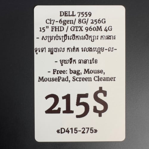 DELL 7559
