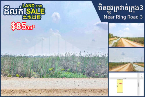 Land for Sale along 32m wide road, near National Road 2 & Ring Road 3