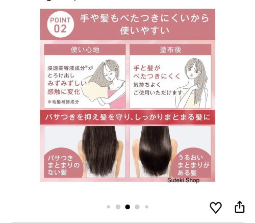 Orbis Essence in Hair Milk (オルビス エッセンスイン ヘアミルク)