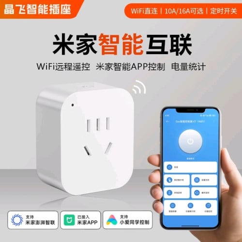 Smart home electrical socket