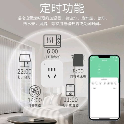 Smart home electrical socket