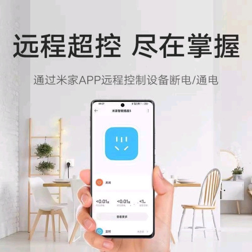 Smart home electrical socket