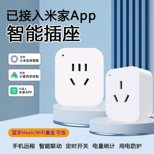 Smart home electrical socket