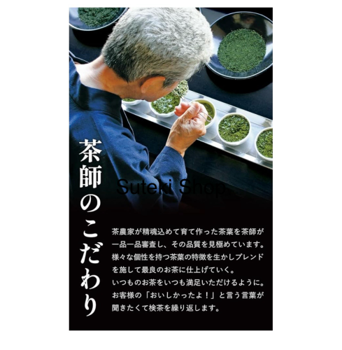 Yamagi Bussan Matcha tea bag, Made in Japan 山城物産
