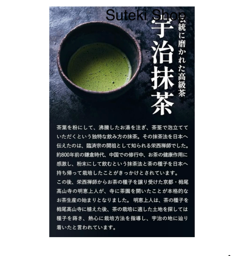 Yamagi Bussan Matcha tea bag, Made in Japan 山城物産