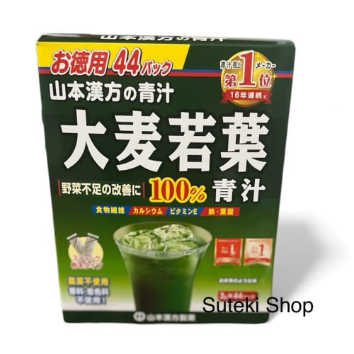 Young Barley Grass Powder[山本漢方製薬株式会]社