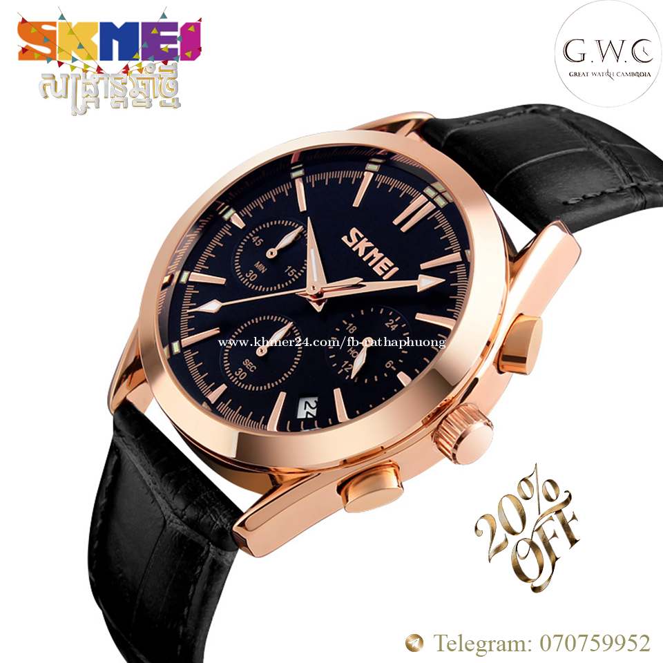 ម៉ូតថ្មី SKMEI WATCH ជានាឡិកាមានតម្លៃសមរម្យ គុណភាពខ្ពស់