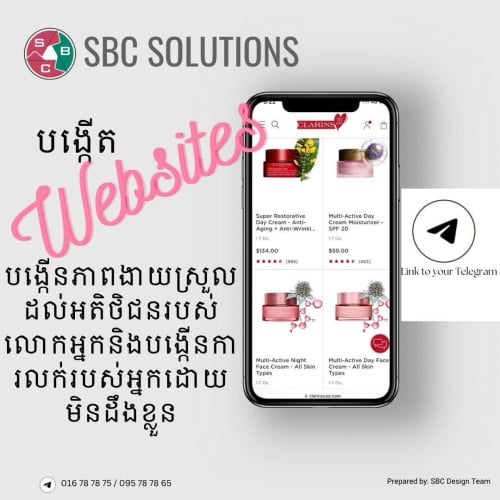 បង្កើតវេបសាយ