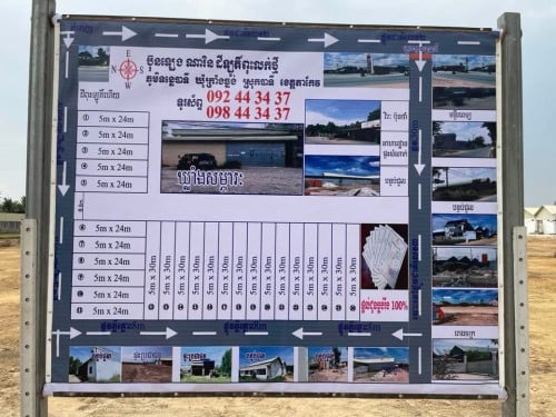 លក់ដីឡូតិ៍