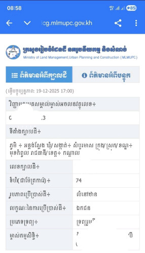 បុរីឡេងណាវ៉ាត្រាផ្លូវជាតិ6A