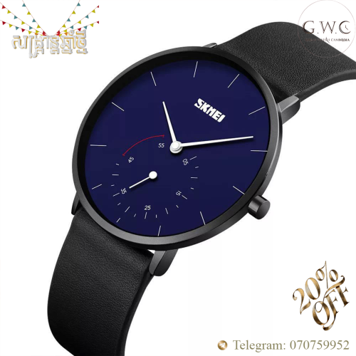 ម៉ូតថ្មី SKMEI WATCH ជានាឡិកាមានតម្លៃសមរម្យ គុណភាពខ្ពស់