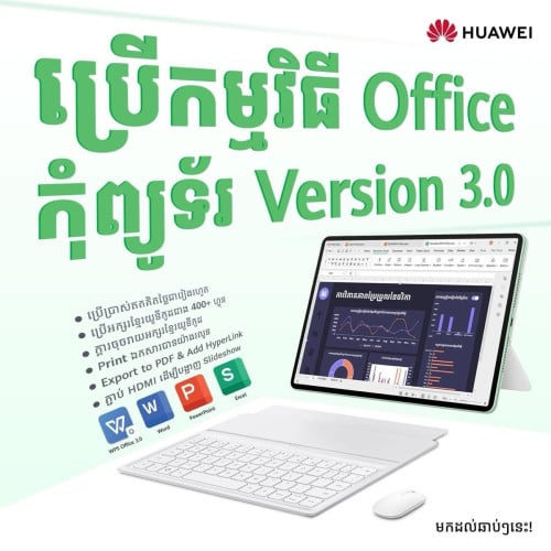 Huawei Mate Pad 11.5s’ 2026 Ram12G/256G ថ្មីប្រអប់តម្លៃពិសេសជូន