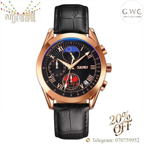 SKMEI WATCH ជានាឡិកាមានតម្លៃសមរម្យ គុណភាពខ្ពស់