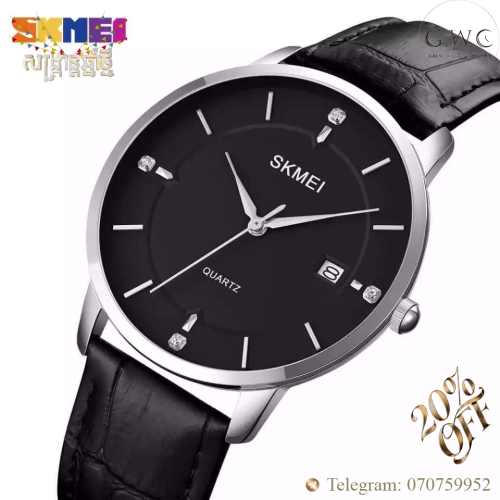 SKMEI WATCH ជានាឡិកាមានតម្លៃសមរម្យ គុណភាពខ្ពស់