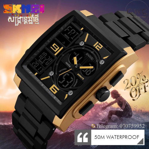 SKMEI WATCH ជានាឡិកាម៉ូតទាន់សម័យស្អាតៗដូចនាឡិកាតម្លៃថ្លៃ