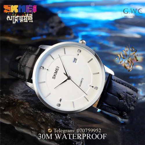 SKMEI WATCH ជានាឡិកាមានតម្លៃសមរម្យ និងមានម៉ូតទាន់សម័យស្អាតៗដូចនាឡិកាតម្លៃថ្លៃ