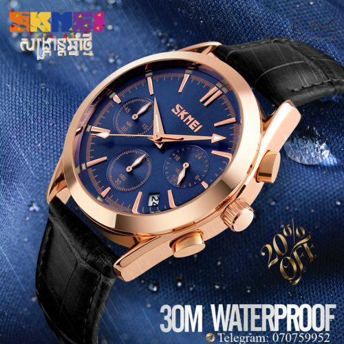 SKMEI WATCH ជានាឡិកាមានតម្លៃសមរម្យ គុណភាពខ្ពស់