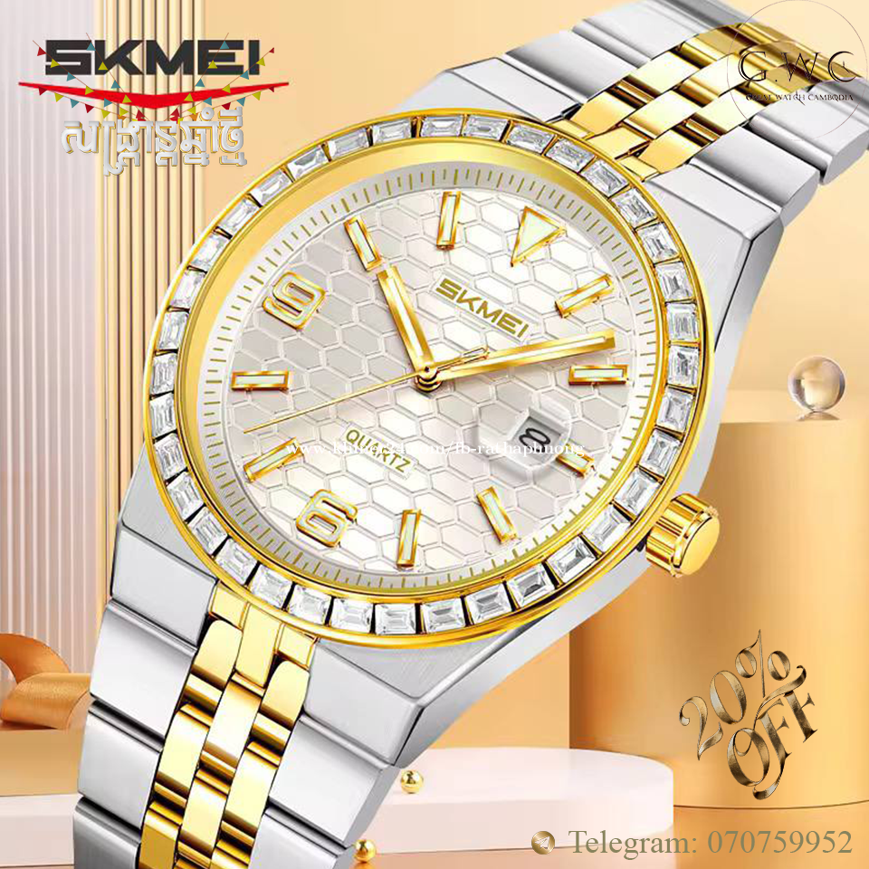 SKMEI WATCH ជានាឡិកាមានតម្លៃសមរម្យ គុណភាពខ្ពស់