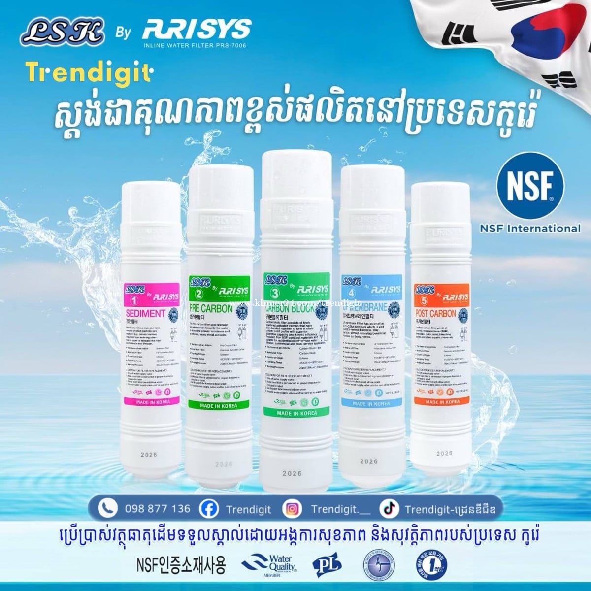 តម្រង់ចំរោះទឹក LSK/LSK Filter