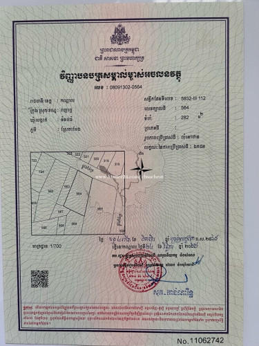 ដីលក់បន្ទាន់ម្ចាស់ផ្ទាល់