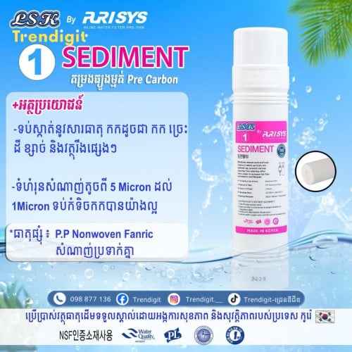 តម្រង់ចំរោះទឹក LSK/LSK Filter