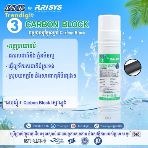 តម្រង់ចំរោះទឹក LSK/LSK Filter