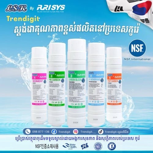 តម្រង់ចំរោះទឹក LSK/LSK Filter