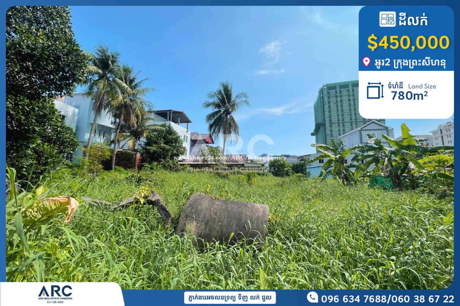 ដីលក់អូរ២ តលៃក្រោមទីផ្សារ