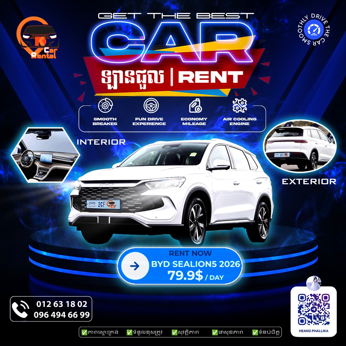 ឡានជួល | Car Rental | BYD Sealion5 2026