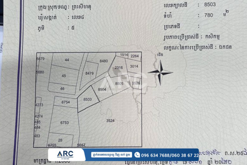 ដីលក់អូរ២ តលៃក្រោមទីផ្សារ
