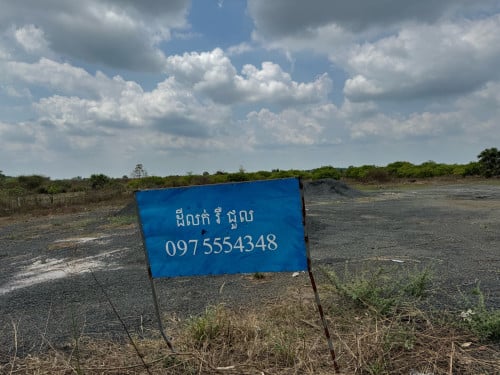 ទីតាំងថ្នល់កៅស៊ូ
