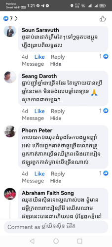 យិនសិនទិព្វព្យាបាលជម្ងឺធ្ងន់ធ្ងរ