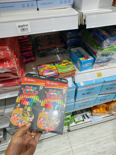 នោះដសម្ភារៈសិក្សា