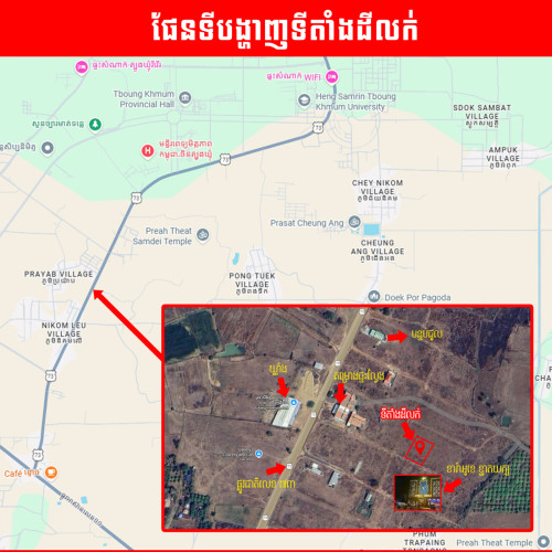ដីលក់បន្ទាន់លុយ តម្លៃ 9800 $