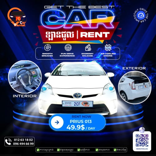 ឡានជួល គ្រប់ប្រភេទ | DK Car Rental