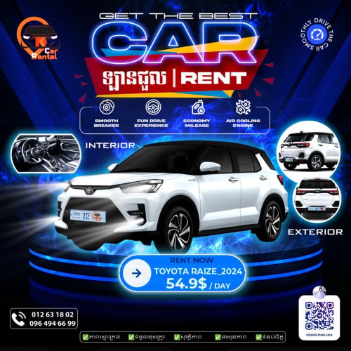 ឡានជួល | DK Car Rental | Toyota Raize 2024