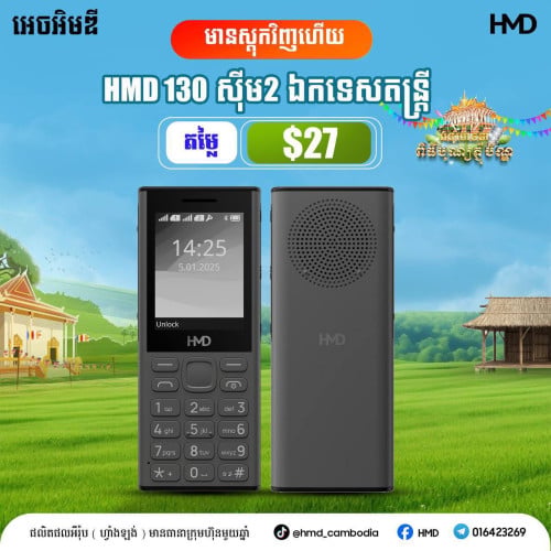 HMD 130