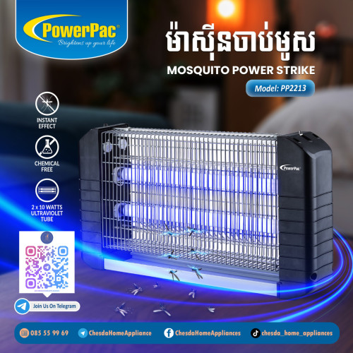 Mosquito killer Lamp, insect Repellent, Mosquito Killer (PP2213)