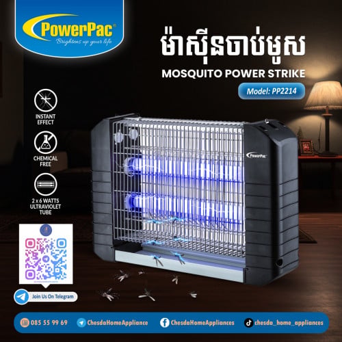 Mosquito killer Lamp, insect Repellent, Mosquito Killer (PP2214)