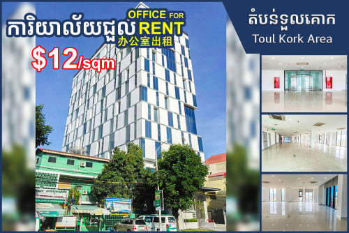 Office space for Rent at Toul Kork