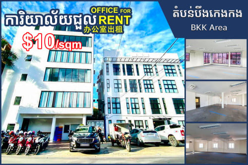 Office Space for Rent in BKK2