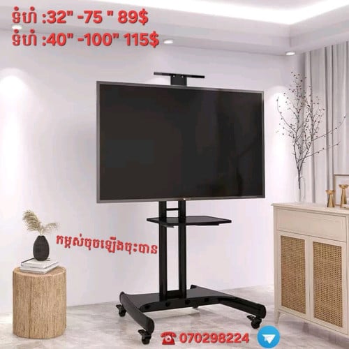 TV stand ជើងទូរទស្សន៍