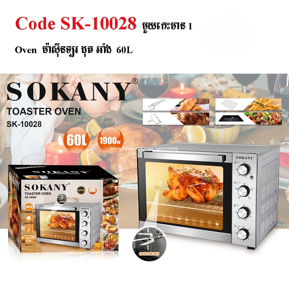 Toaster oven