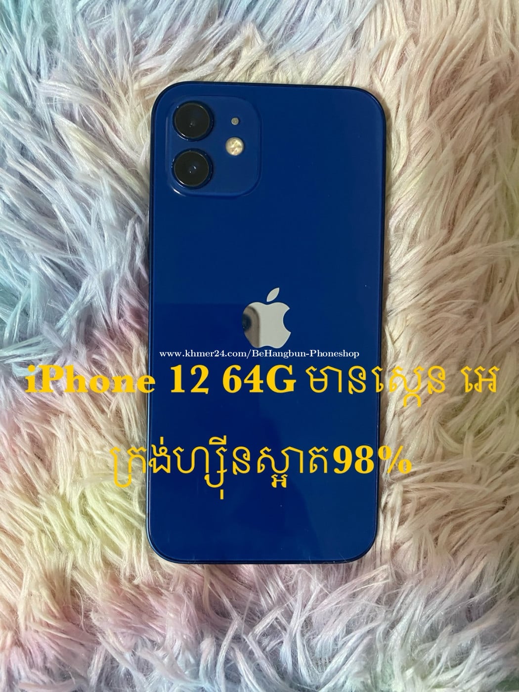 iPhone 12 64G មានស្កេន អេក្រង់ហ្សុីន