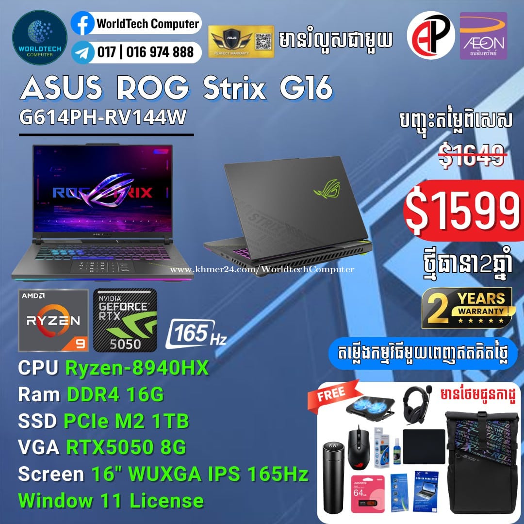 ROG G16 Ultra9-275HX 16G M2 1TB RTX5070 8G 16" 2.5K 240Hz New=1999$