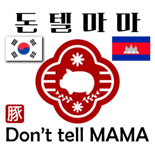 ផ្នែក ចុងភៅ