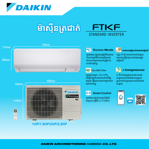 ម៉ាសុីនមានធានាក្រុមហ៊ុន