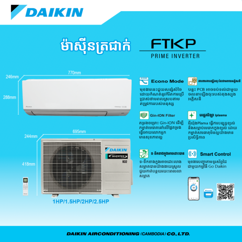 ម៉ាសុីនមានធានាក្រុមហ៊ុន